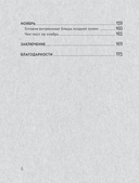 С грядки на стол. Как вырастить сезонные продукты и превратить их в кулинарные шедевры — фото, картинка — 6