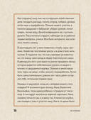 С грядки на стол. Как вырастить сезонные продукты и превратить их в кулинарные шедевры — фото, картинка — 10