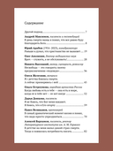 Парсуна. Книга вторая. Неизвестное об известных — фото, картинка — 1