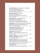 Парсуна. Книга вторая. Неизвестное об известных — фото, картинка — 2