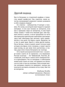 Парсуна. Книга вторая. Неизвестное об известных — фото, картинка — 3