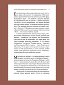 Парсуна. Книга вторая. Неизвестное об известных — фото, картинка — 4