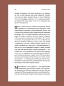 Парсуна. Книга вторая. Неизвестное об известных — фото, картинка — 5