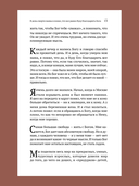 Парсуна. Книга вторая. Неизвестное об известных — фото, картинка — 7