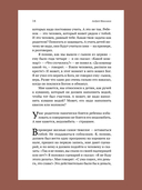 Парсуна. Книга вторая. Неизвестное об известных — фото, картинка — 8