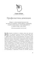 Нестареющий мозг — фото, картинка — 11