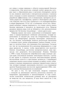 Нестареющий мозг — фото, картинка — 14