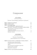 Нестареющий мозг — фото, картинка — 6