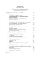 Нестареющий мозг — фото, картинка — 7