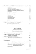 Нестареющий мозг — фото, картинка — 8