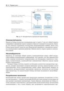 Elixir в действии — фото, картинка — 18