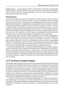 Elixir в действии — фото, картинка — 19