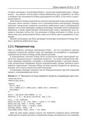 Elixir в действии — фото, картинка — 23