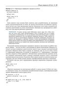 Elixir в действии — фото, картинка — 25