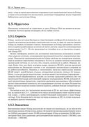 Elixir в действии — фото, картинка — 28