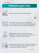 Пазл деревянный 