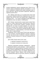 Судебные речи великих русских юристов — фото, картинка — 12