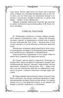 Судебные речи великих русских юристов — фото, картинка — 8
