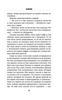 Кузнечик — фото, картинка — 10