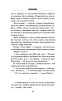 Кузнечик — фото, картинка — 11