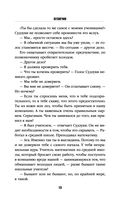 Кузнечик — фото, картинка — 12