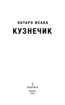 Кузнечик — фото, картинка — 2