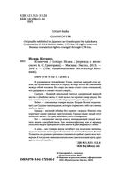 Кузнечик — фото, картинка — 3