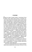 Кузнечик — фото, картинка — 4