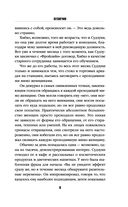 Кузнечик — фото, картинка — 8