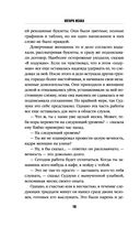 Кузнечик — фото, картинка — 9