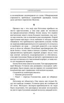 Человек без тени — фото, картинка — 17