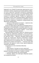 Человек без тени — фото, картинка — 18