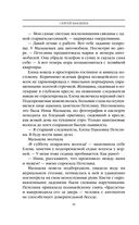 Человек без тени — фото, картинка — 19