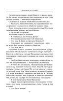 Человек без тени — фото, картинка — 20