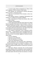 Человек без тени — фото, картинка — 21