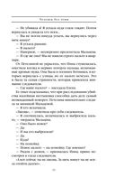 Человек без тени — фото, картинка — 22