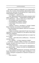 Человек без тени — фото, картинка — 23