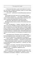 Человек без тени — фото, картинка — 24