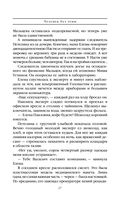 Человек без тени — фото, картинка — 26