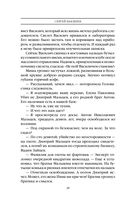 Человек без тени — фото, картинка — 27