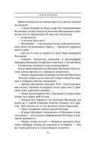 Человек без тени — фото, картинка — 29