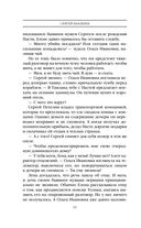 Человек без тени — фото, картинка — 31