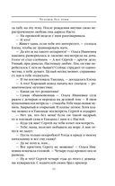 Человек без тени — фото, картинка — 32