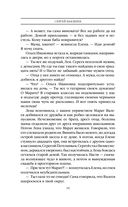 Человек без тени — фото, картинка — 33