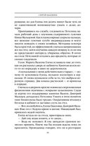 Человек без тени — фото, картинка — 35