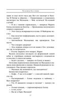 Человек без тени — фото, картинка — 36