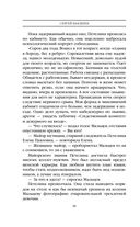 Человек без тени — фото, картинка — 37