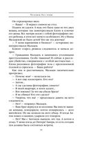 Человек без тени — фото, картинка — 38