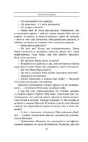 Человек без тени — фото, картинка — 39