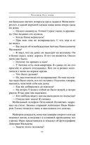 Человек без тени — фото, картинка — 40